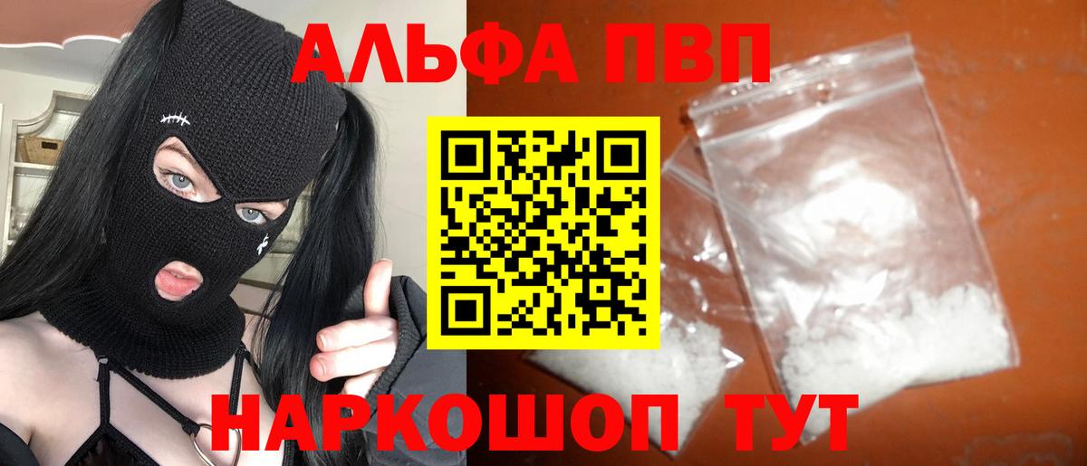 Альфа ПВП крисы CK  Альфа ПВП крисы CK  Вход с VPN  Наро-Фоминск 