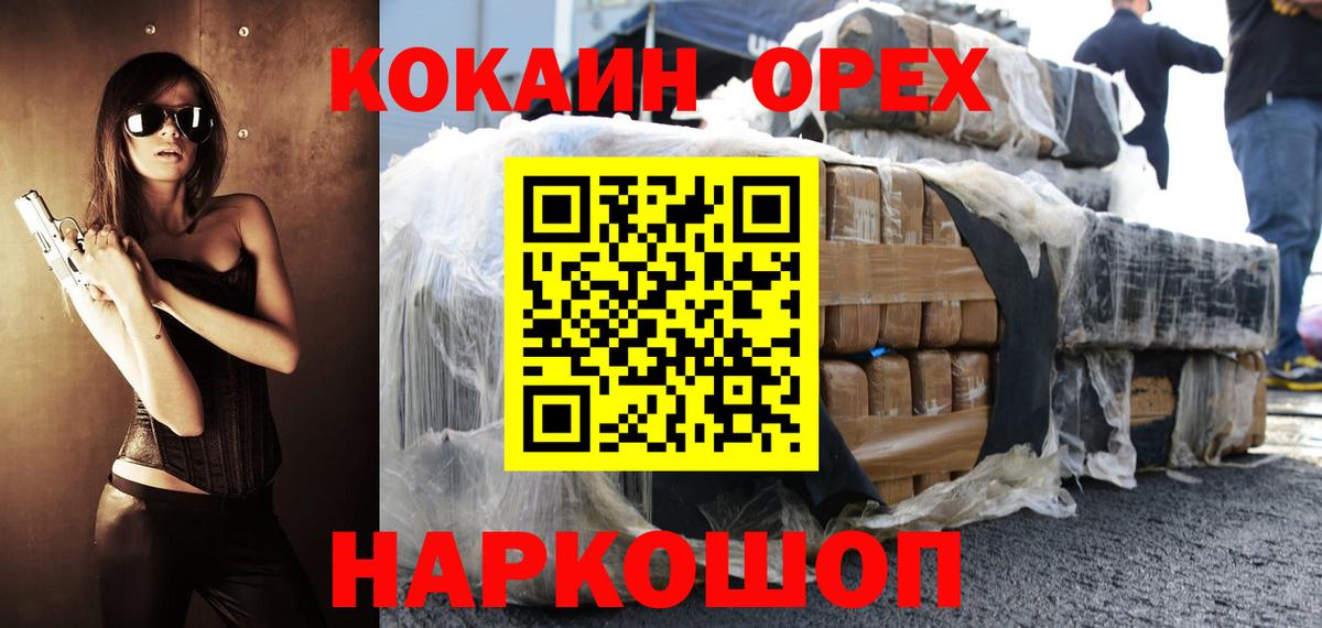КОКАИН Боливия Наро-Фоминск