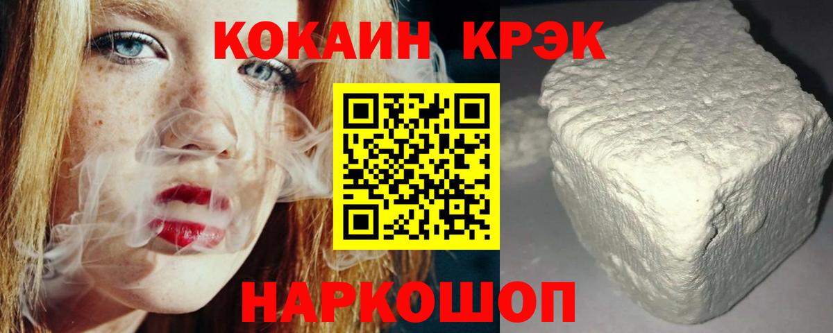 Кокаин Колумбийский  COCAIN Fish Scale  Наро-Фоминск  Вход с VPN 