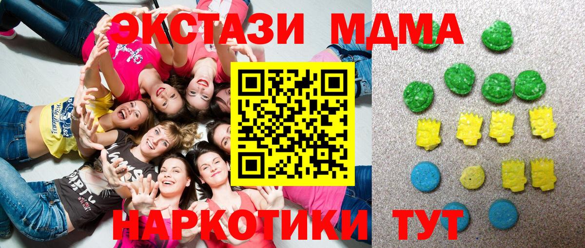 Ecstasy MDMA  Экстази 280 MDMA  Экстази  Наро-Фоминск  Вход с VPN 