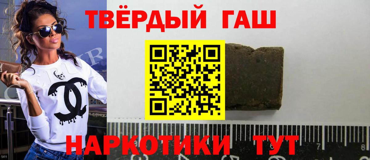 Гашиш 40% ТГК  Вход с VPN  Наро-Фоминск  купить наркотики цена  Гашиш AMNESIA HAZE 