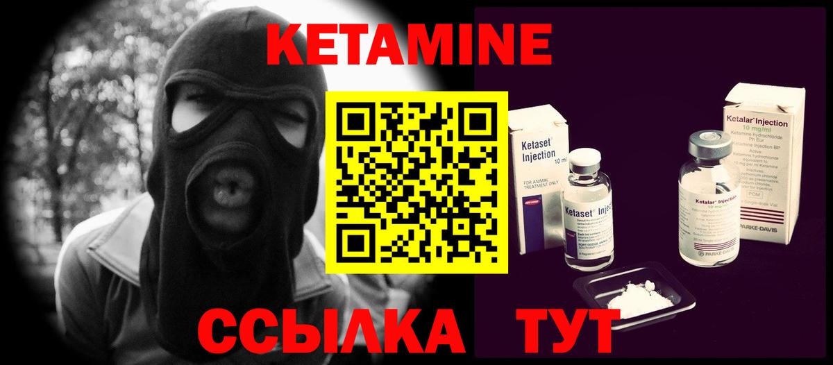 КЕТАМИН VHQ  Вход с VPN  Наро-Фоминск  Кетамин ketamine 