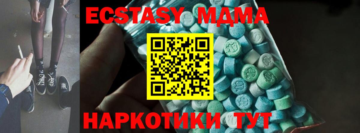 Наро-Фоминск  МДМА  Вход с VPN  MDMA Molly 