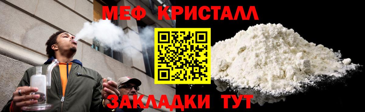 МЕФ мука Наро-Фоминск
