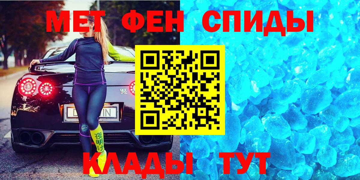 Метамфетамин кристалл Наро-Фоминск