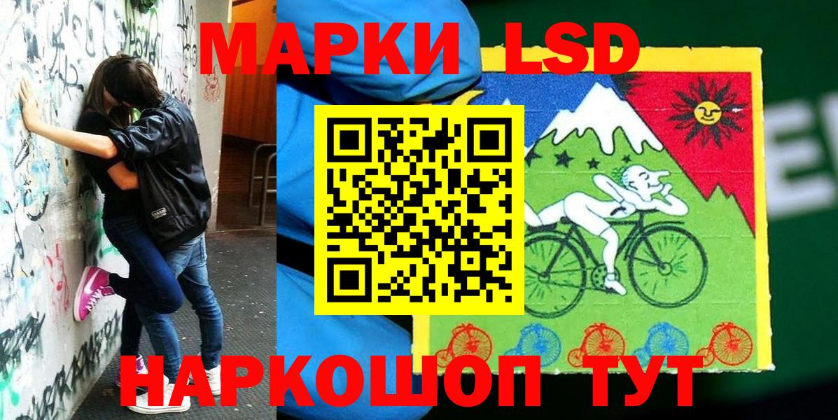 Наро-Фоминск  Марки NBOMe 1,5мг  Вход с VPN 