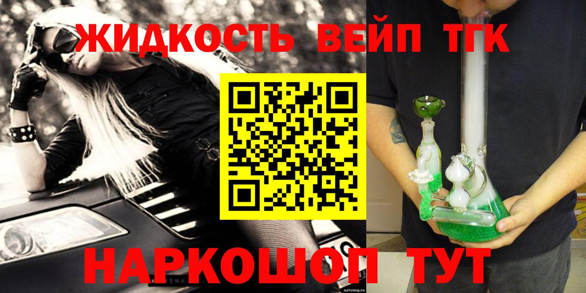 Наро-Фоминск  Дистиллят ТГК концентрат  Вход с VPN 