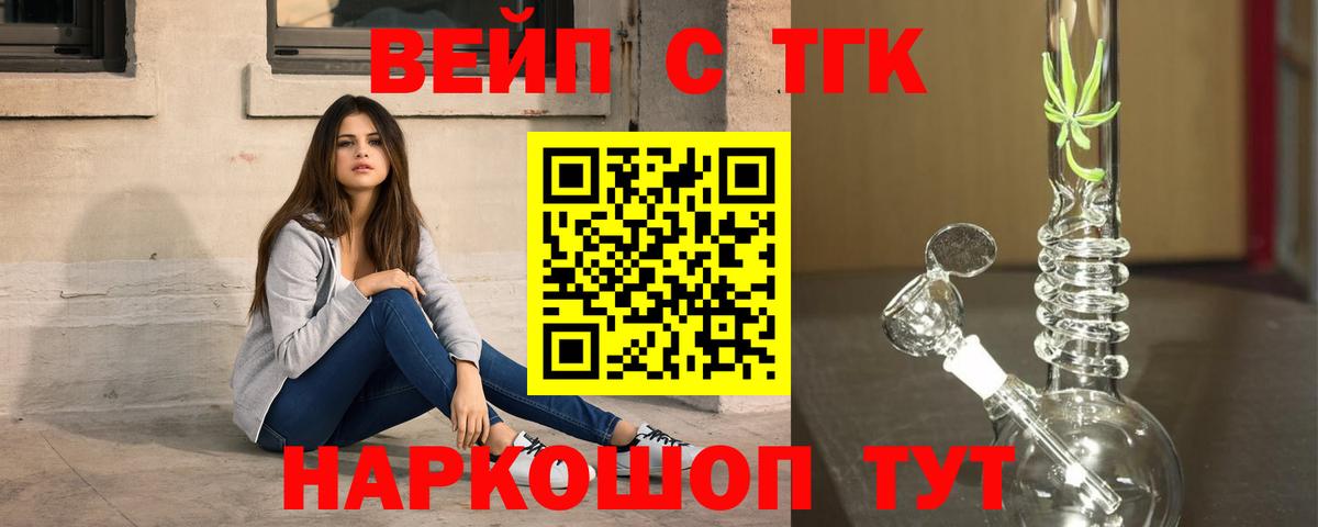 Дистиллят ТГК гашишное масло Наро-Фоминск